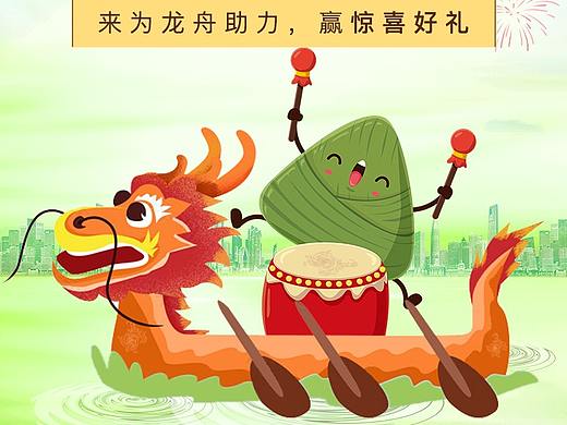 H5端午节赛龙舟