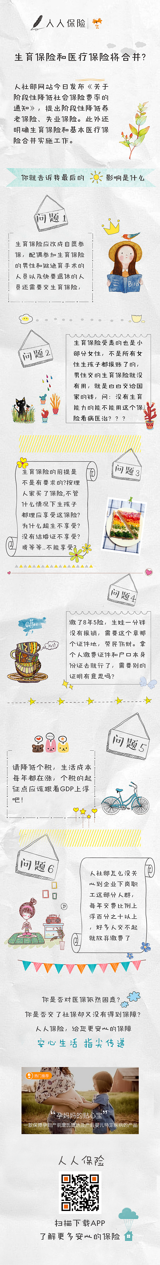 h5活动页面设计（图ZMjM4OTg5NjMy） - 其他平面 - 站酷设计师偲偲儿原创素材 - 站酷ZCOOL
