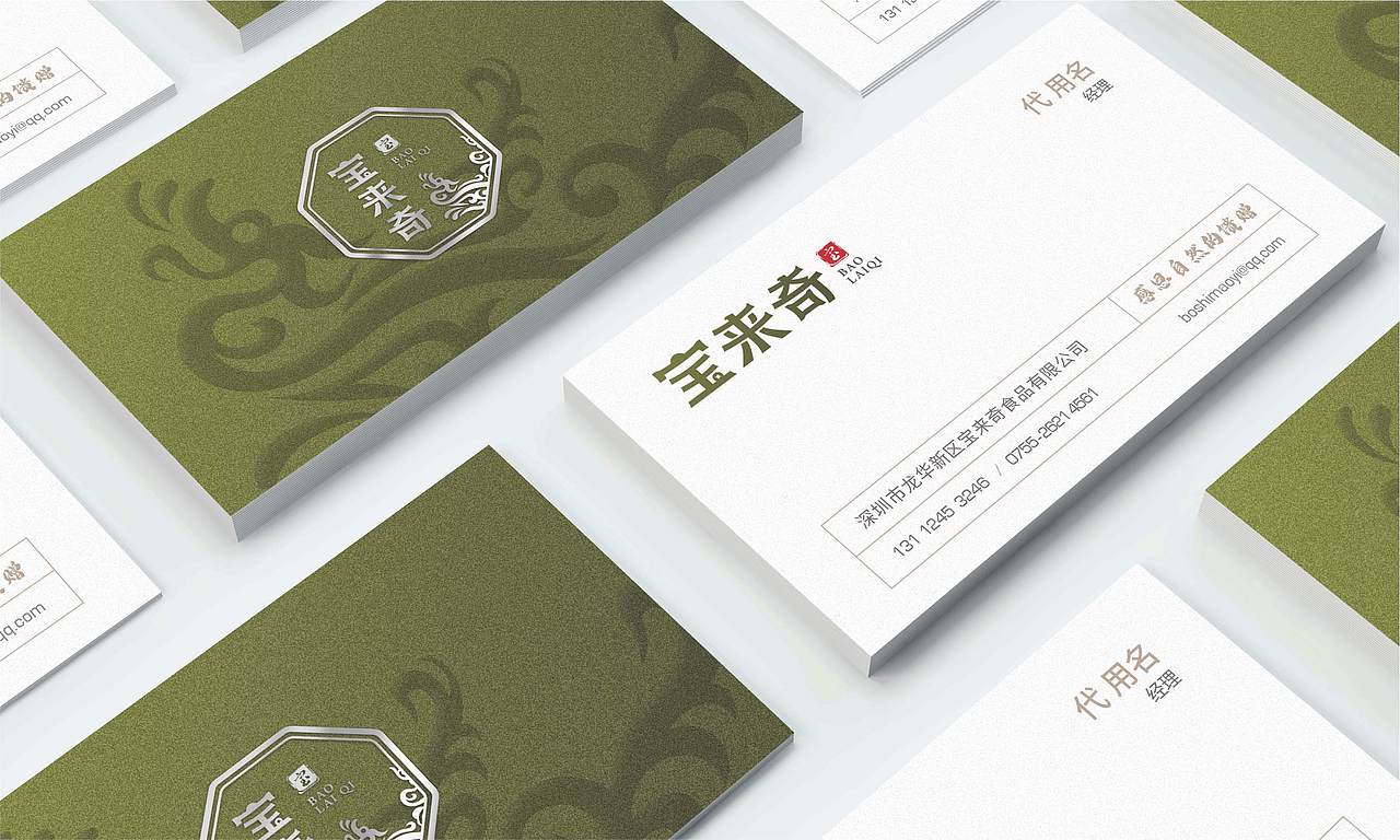 保健食品LOGO-宝来奇品牌升级（图ZMjc4NjYwOTQw） - 品牌 - 站酷设计师星创创意原创素材 - 站酷ZCOOL