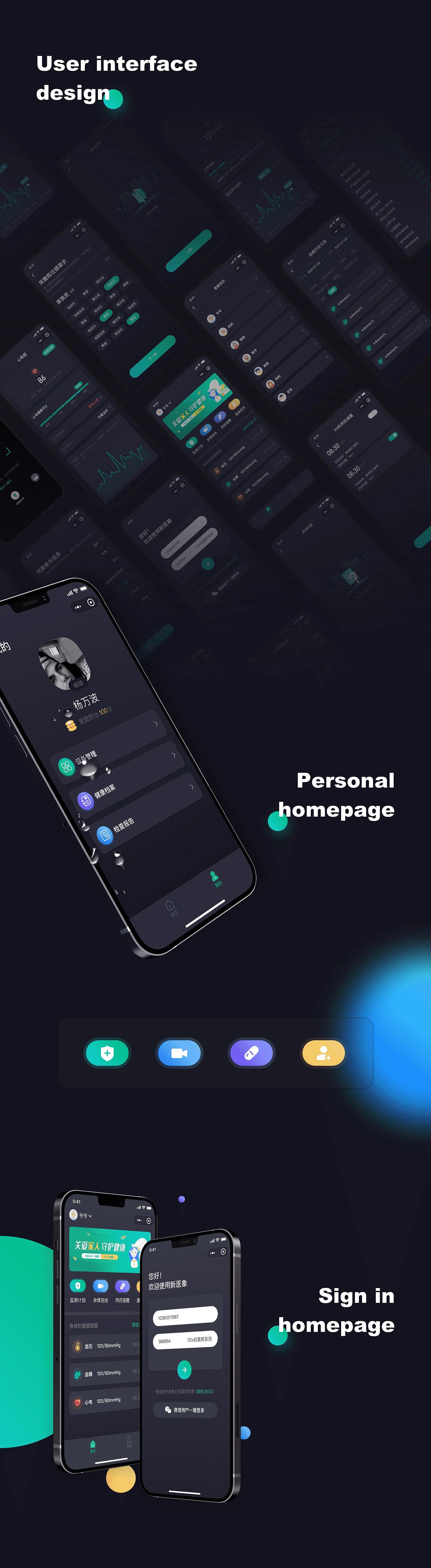 暗色系医疗APP-UI作品（图ZMjk0MTc3ODI0） - APP界面 - 站酷设计师DYF孤独患者原创素材 - 站酷ZCOOL