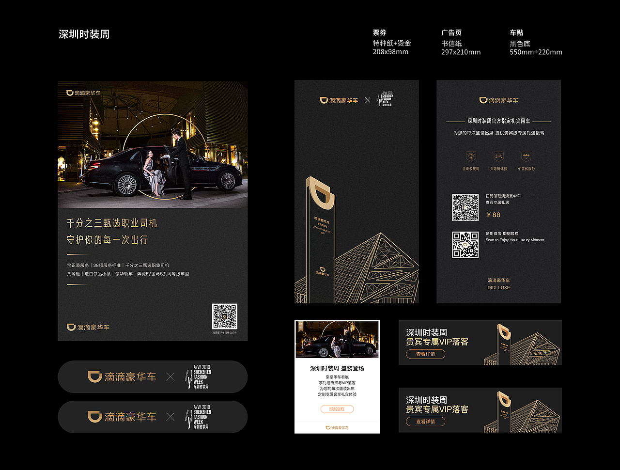 2019 Design Work | 品牌运营视觉合集