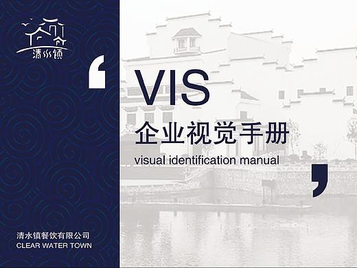 VI企业手册