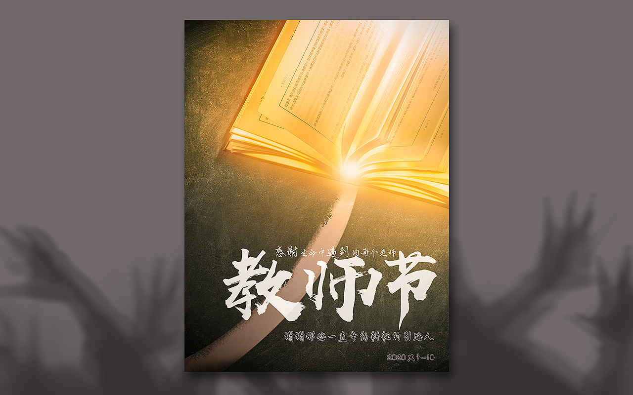 2020海报总结（图ZMjM4MjUxODc2） - 海报 - 站酷设计师灌水桶原创素材 - 站酷ZCOOL