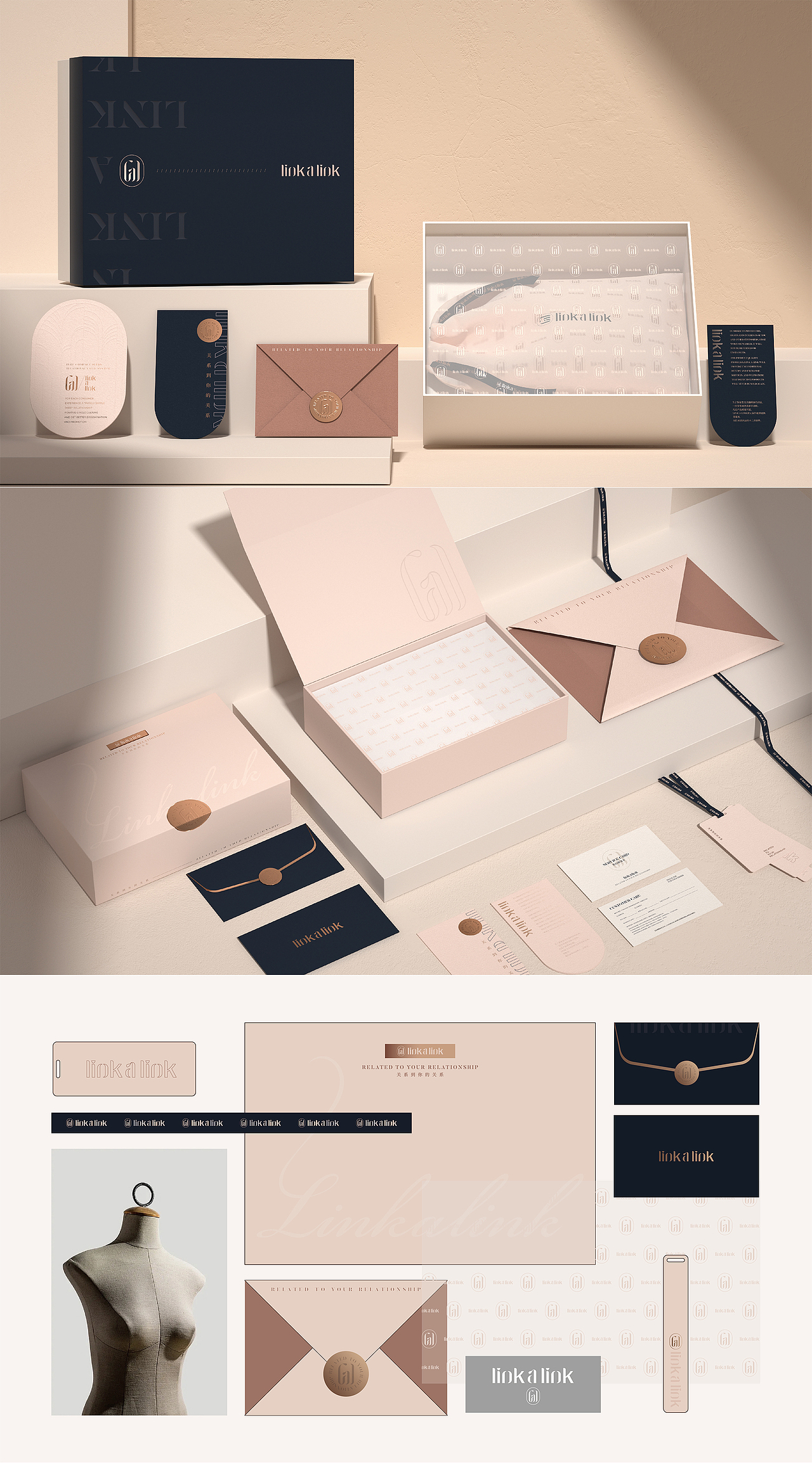 LINKLINK服装品牌全案策划 女性品牌VI设计 服装VI