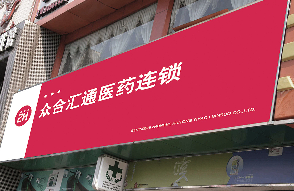 一个由三个人组建的医药连锁公司的LOGO