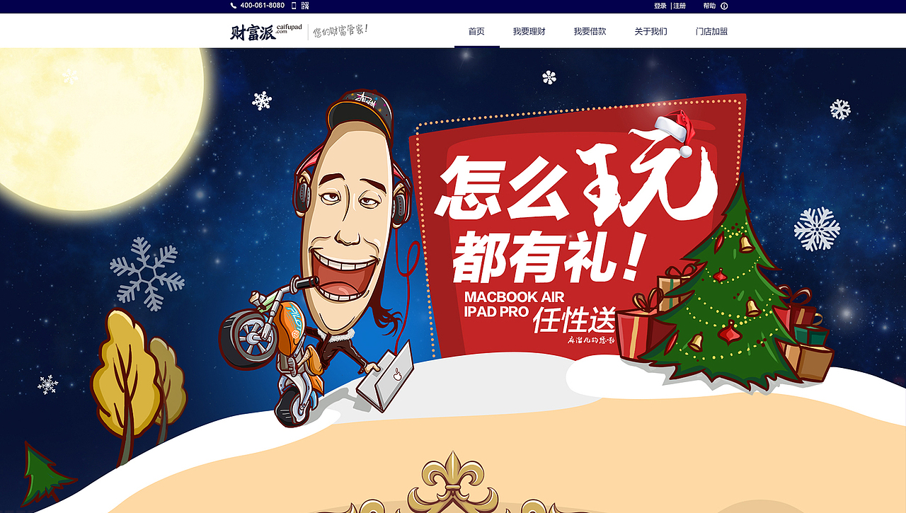 参与的一些设计和插画