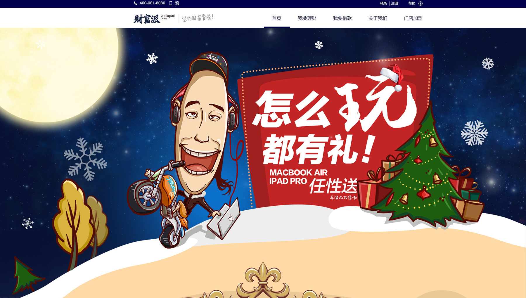 参与的一些设计和插画