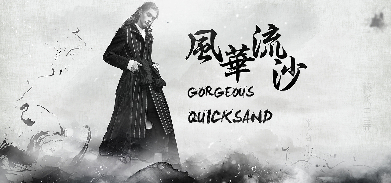 男装的部分海报（图ZNTIxNTQ1NDQ=） - 电商 - 站酷设计师村上纯狗原创素材 - 站酷ZCOOL