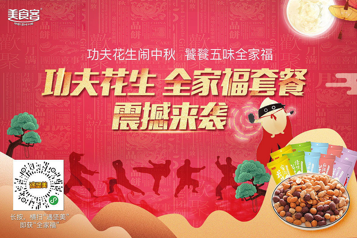 微信、微博海报（图ZMTMzNzUwODA0） - 其他平面 - 站酷设计师舍予舍予原创素材 - 站酷ZCOOL