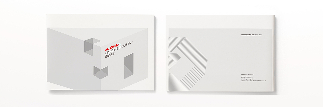 aocheng集团公司宣传册