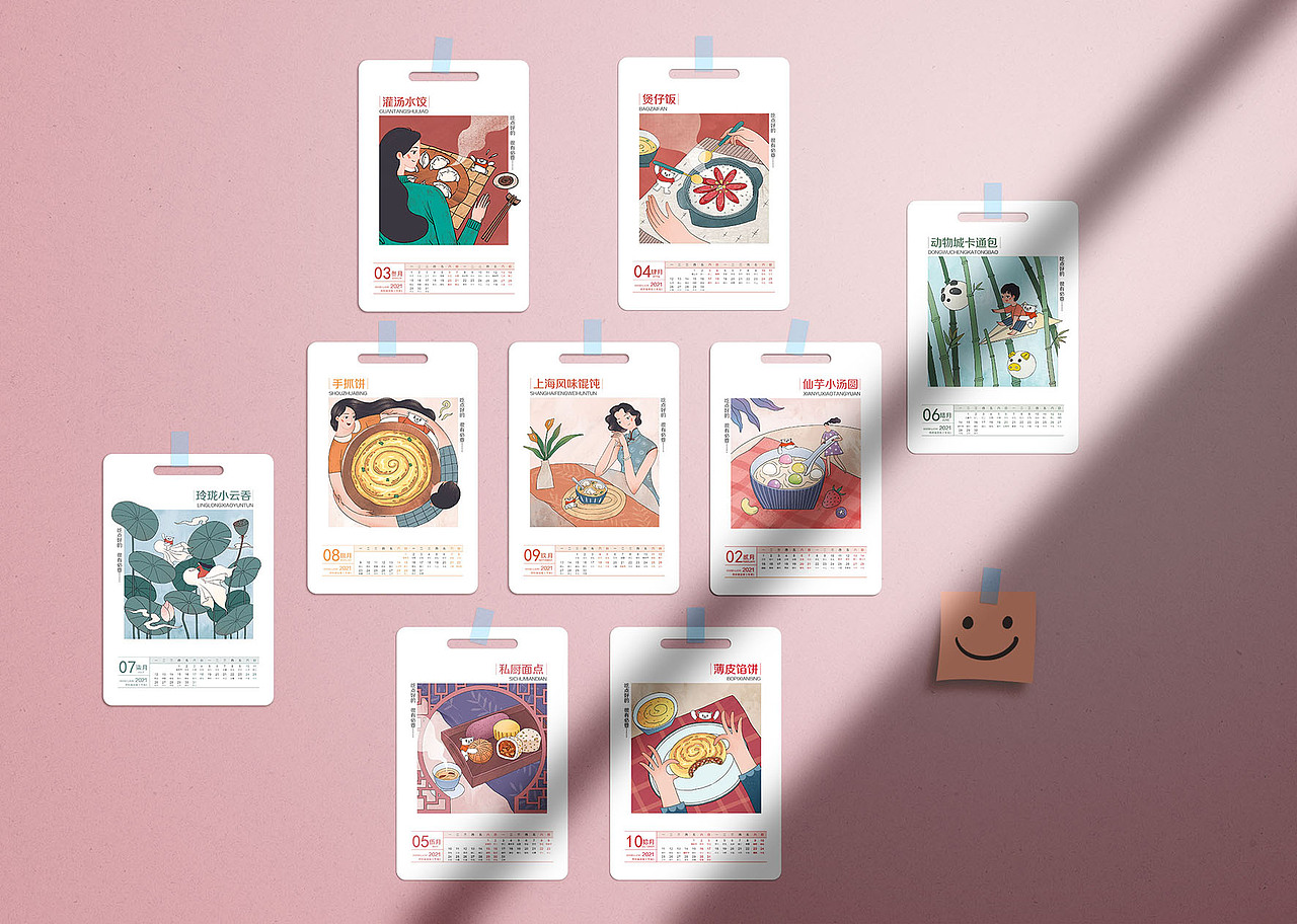 2021年新年台历（图ZMjM0ODIxMTU2） - 商业插画 - 站酷设计师虎妞666原创素材 - 站酷ZCOOL