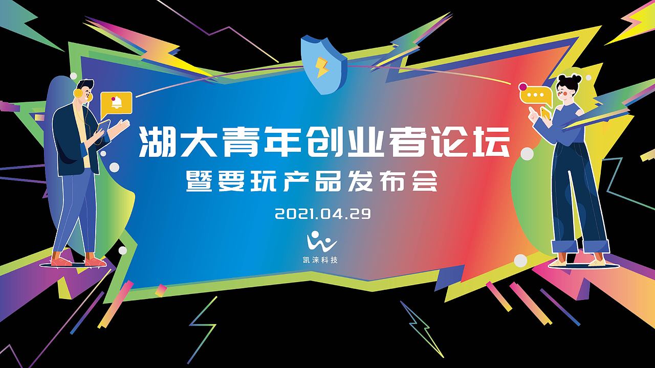 要玩APP广告设计（图ZMjUxODcyOTYw） - 宣传物料 - 站酷设计师罗德设计原创素材 - 站酷ZCOOL