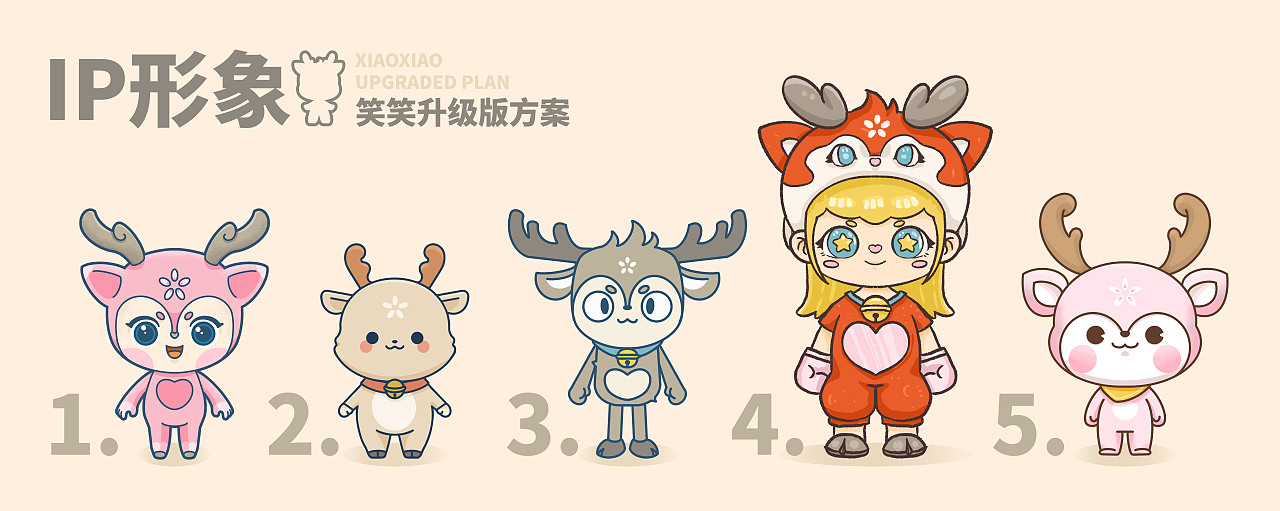 鹿IP形象升级（图ZMjY1OTQ3MTgw） - IP形象 - 站酷设计师屿欢设计原创素材 - 站酷ZCOOL