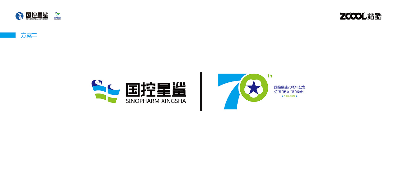 凭“星”而来，“鲨”耀新生（图ZMjkyNDk2MjM2） - Logo - 站酷设计师无为而创原创素材 - 站酷ZCOOL