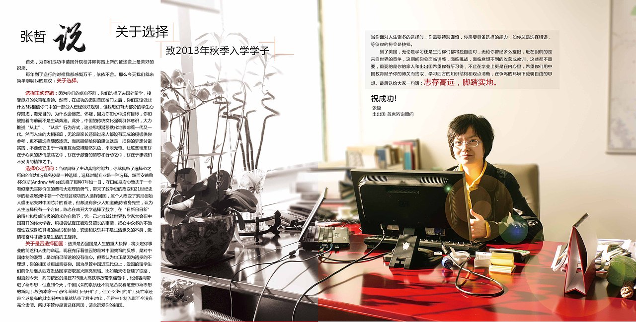 公司教育内刊杂志（图ZMTA3ODk5OTI=） - 书籍/画册 - 站酷设计师白兔糖的冬天原创素材 - 站酷ZCOOL
