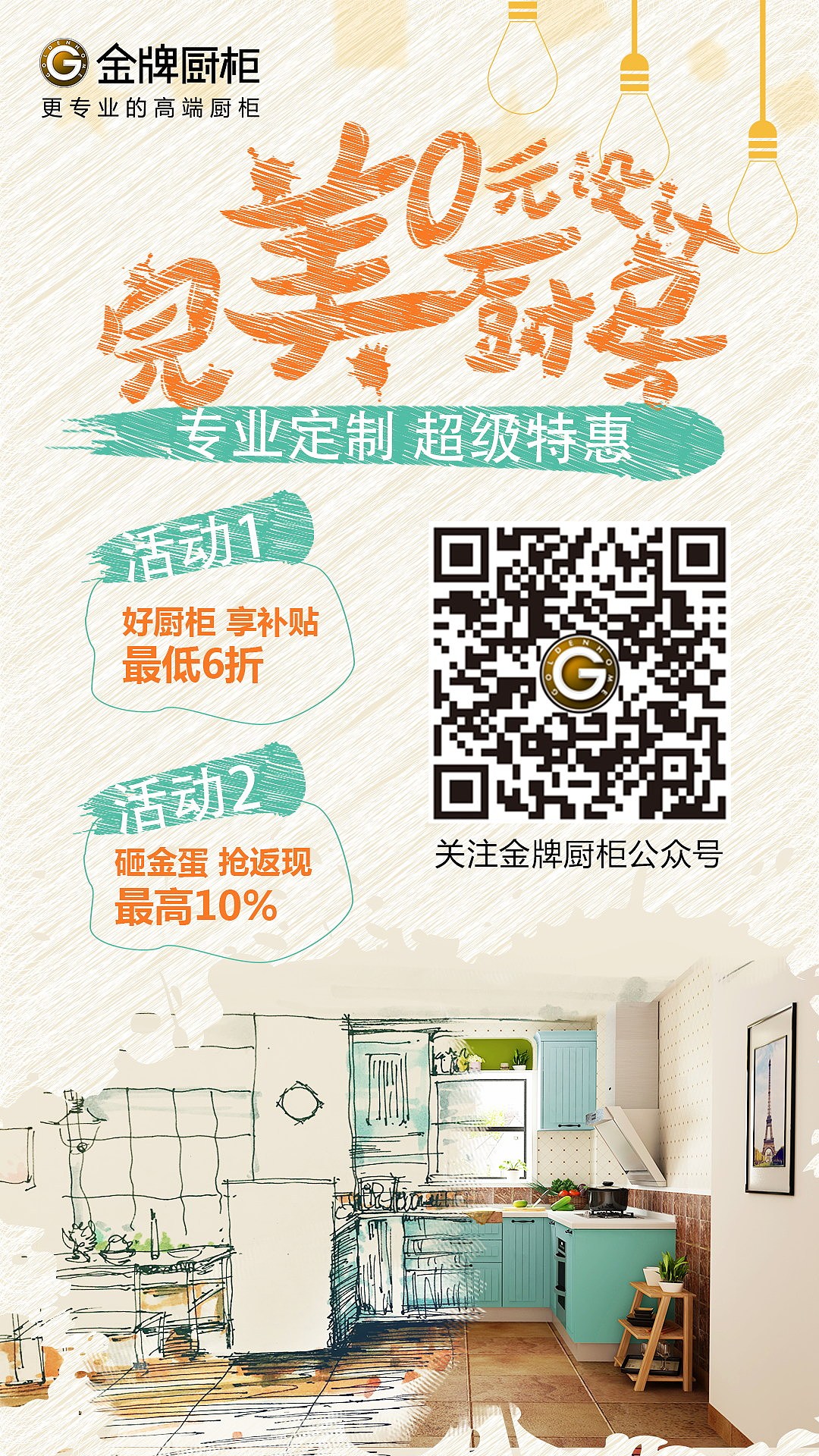 廣告單頁（圖ZOTE2OTU2MTI=） - 品牌 - 站酷設(shè)計師呆呆醬Jany原創(chuàng)素材 - 站酷ZCOOL