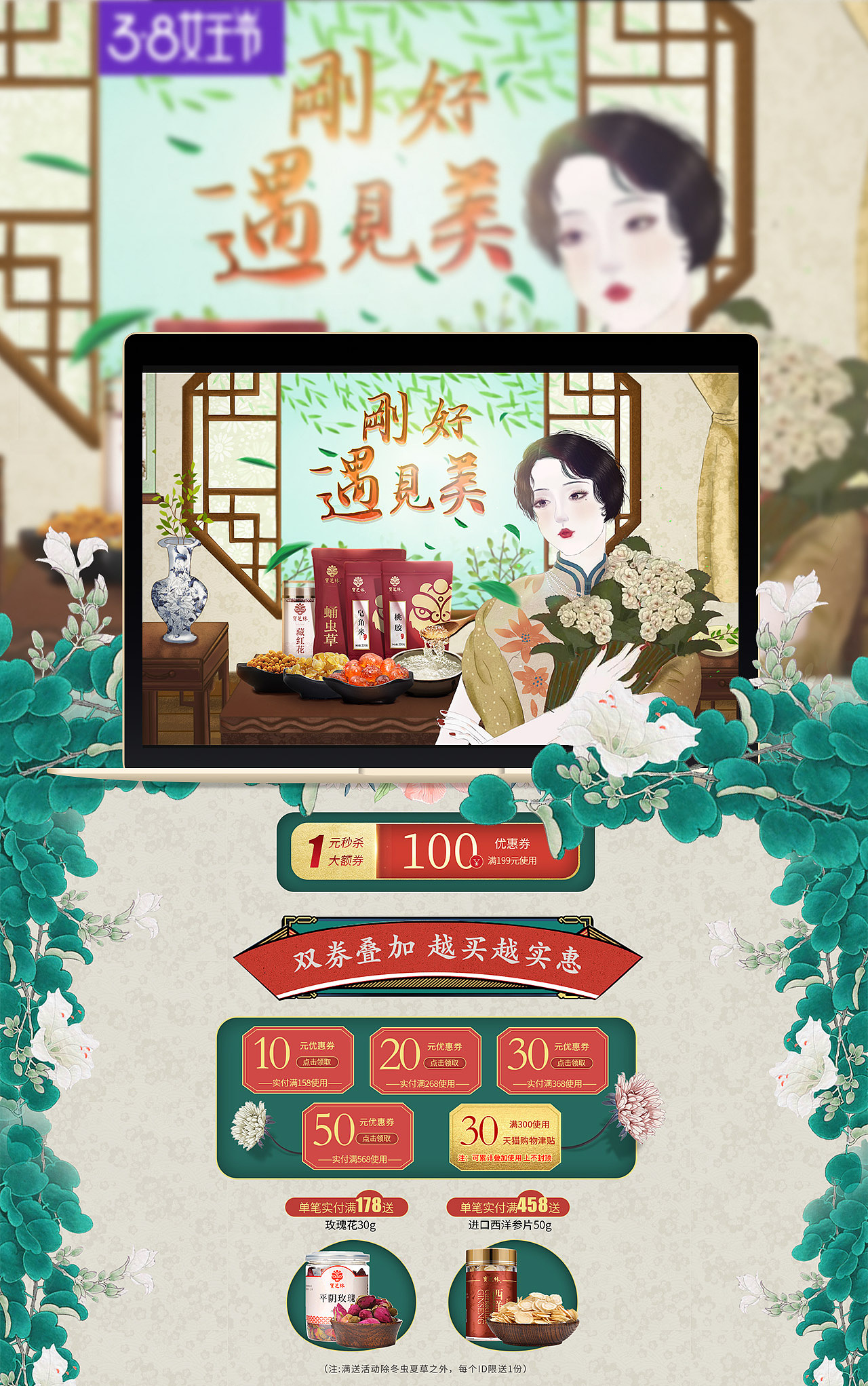 2018女王节 DESIGN（图ZMTA2MDU4NjIw） - 电商 - 站酷设计师ZEVeNe原创素材 - 站酷ZCOOL