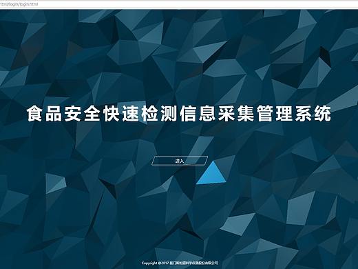 FDA分模块管理平台