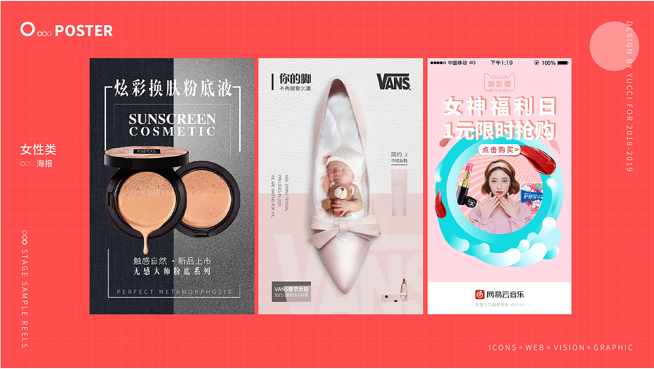 2018-2019个人作品集