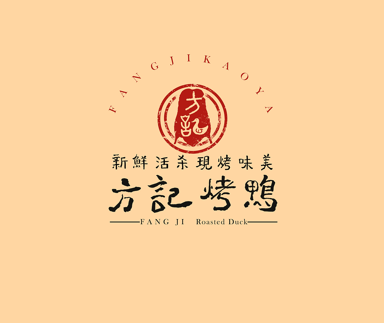 烤鸭店铺logo设计