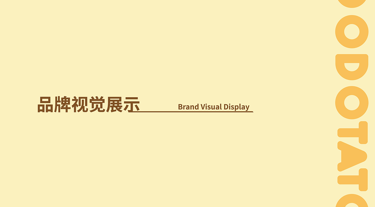 嘟嘟薯丨休闲零食品牌全案塑造VIS策划设计IP设计（图ZMzQ3NzA3OTg0） - 品牌 - 站酷设计师深林品牌原创素材 - 站酷ZCOOL