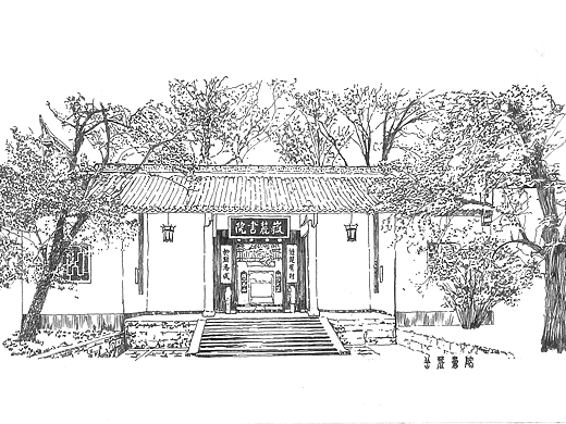 长沙  岳麓书院