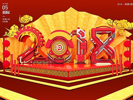 迟来的2018