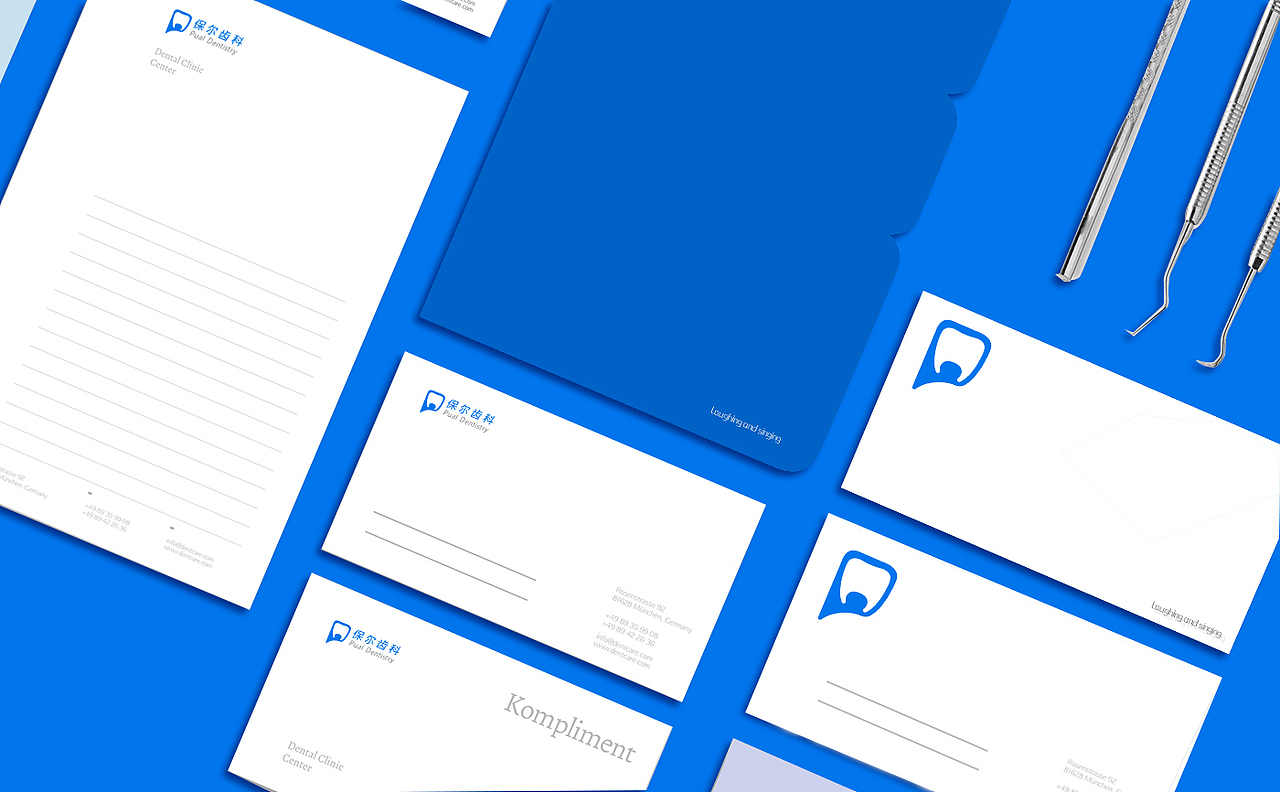 保尔齿科vi设计