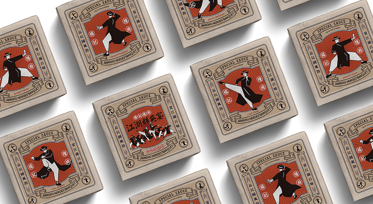 杨记隆府-江湖群英宴[原创] 