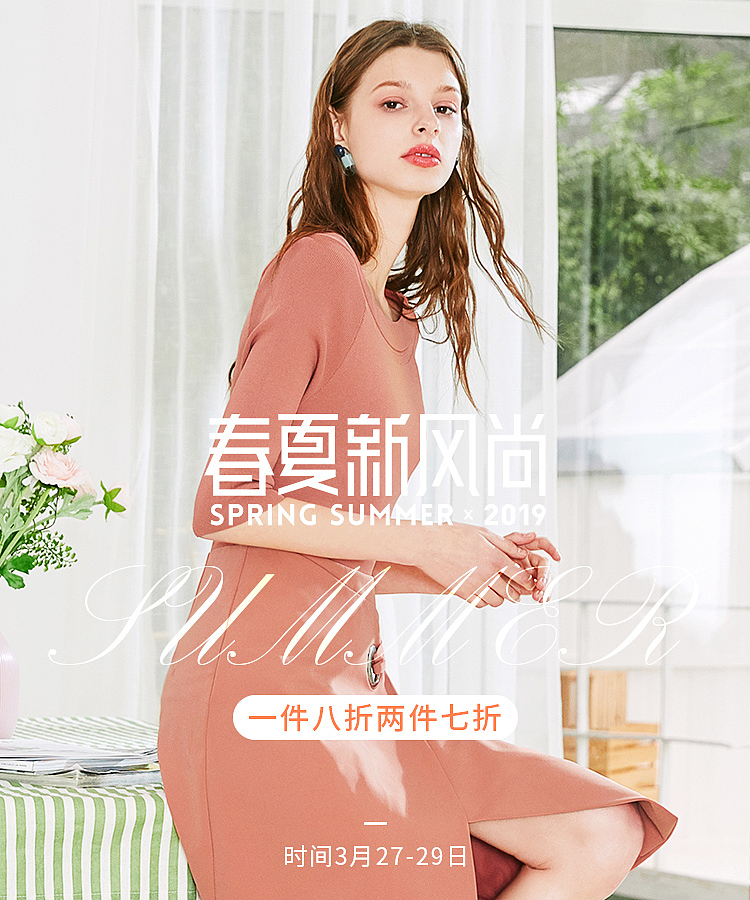 女装无线海报（图ZMjA3NDk4MDQ4） - 运营设计 - 站酷设计师liuze丶原创素材 - 站酷ZCOOL