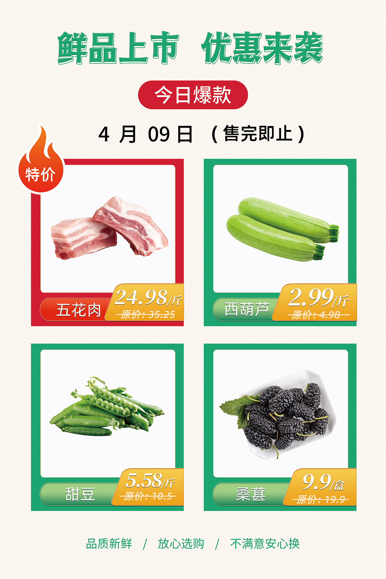 菜单海报（图ZMjUwMTQyMjc2） - 其他 - 站酷设计师小王不想秃原创素材 - 站酷ZCOOL