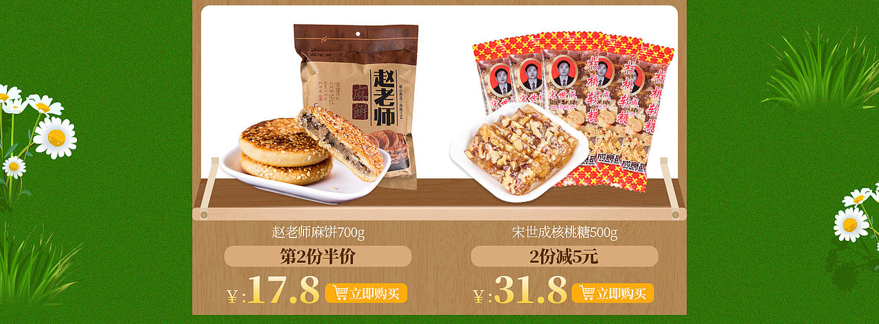 电商夏季首页（图ZMjcwMjIxNjMy） - 其他 - 站酷设计师娇娇哥哥原创素材 - 站酷ZCOOL