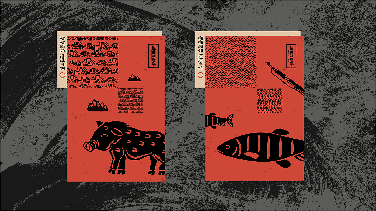 《原始部落·烧烤》品牌VI（图ZMjg5NDg5ODM2） - 品牌 - 站酷设计师崔玖原创素材 - 站酷ZCOOL