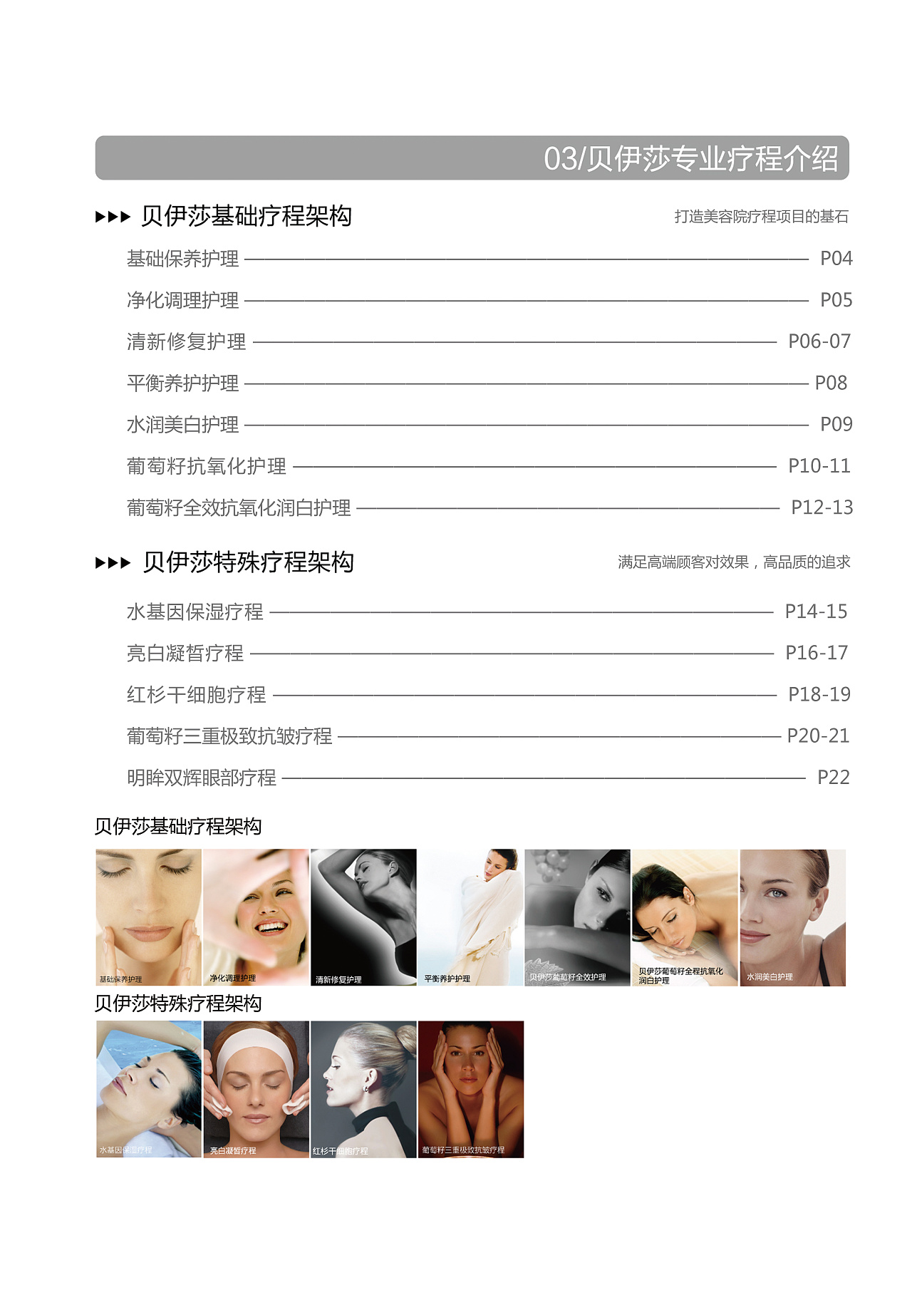 伊莎简谱_魔幻车神伊莎图片