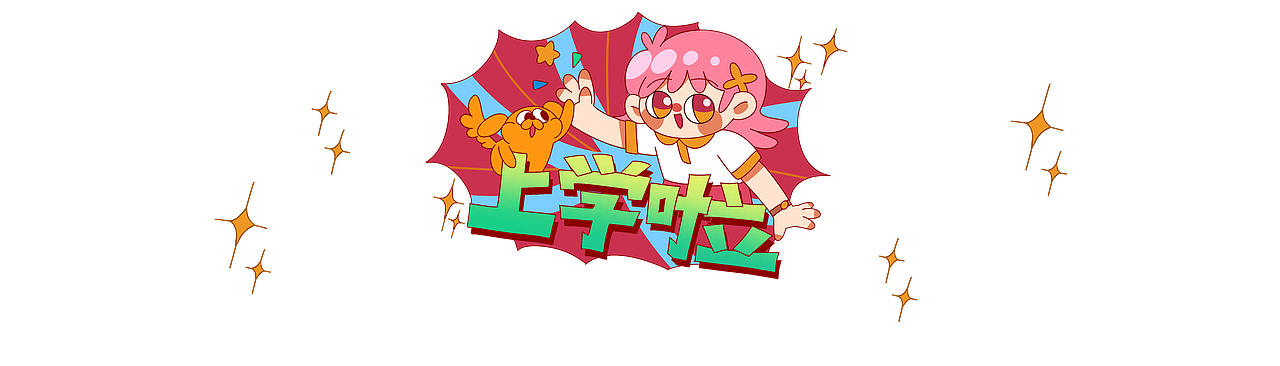 游戏美术 -《上学迟到啦!》小程序游戏项目