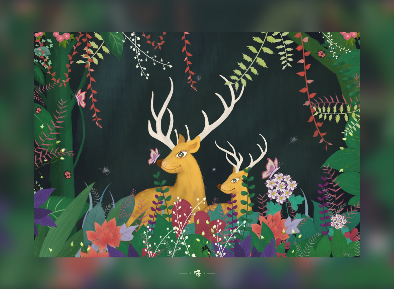 CHENMae的個(gè)人主頁（封面預(yù)覽） - 主頁封面設(shè)置 - 站酷設(shè)計(jì)師CHENMae原創(chuàng)素材 - 站酷ZCOOL