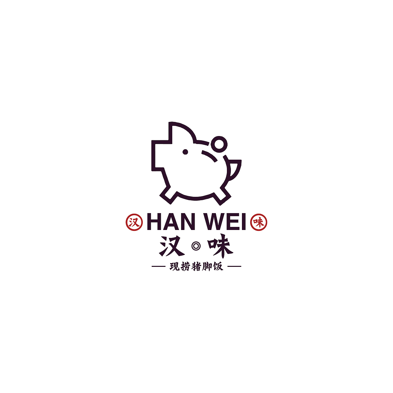 汉味猪脚饭logo