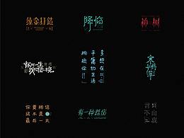 节目视觉包装