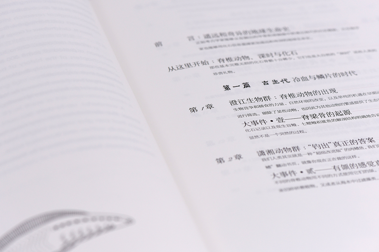 《征程：从鱼到人的生命之旅》中文版（图ZMjQ1NTk0MTA4） - 书籍/画册 - 站酷设计师犀燭書坊原创素材 - 站酷ZCOOL