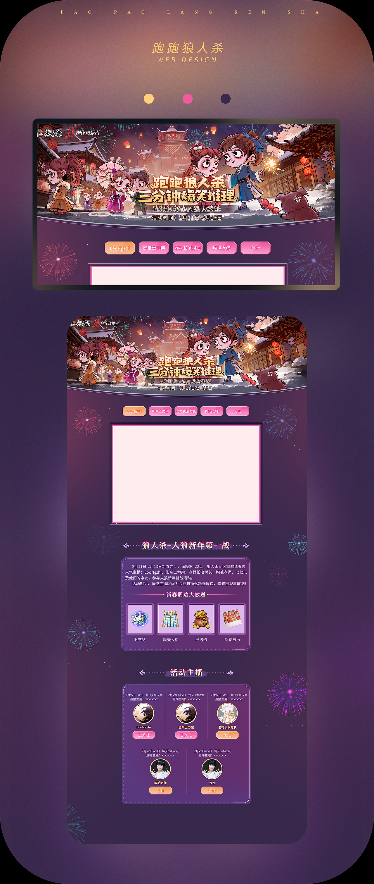 游戏视觉作品（5）