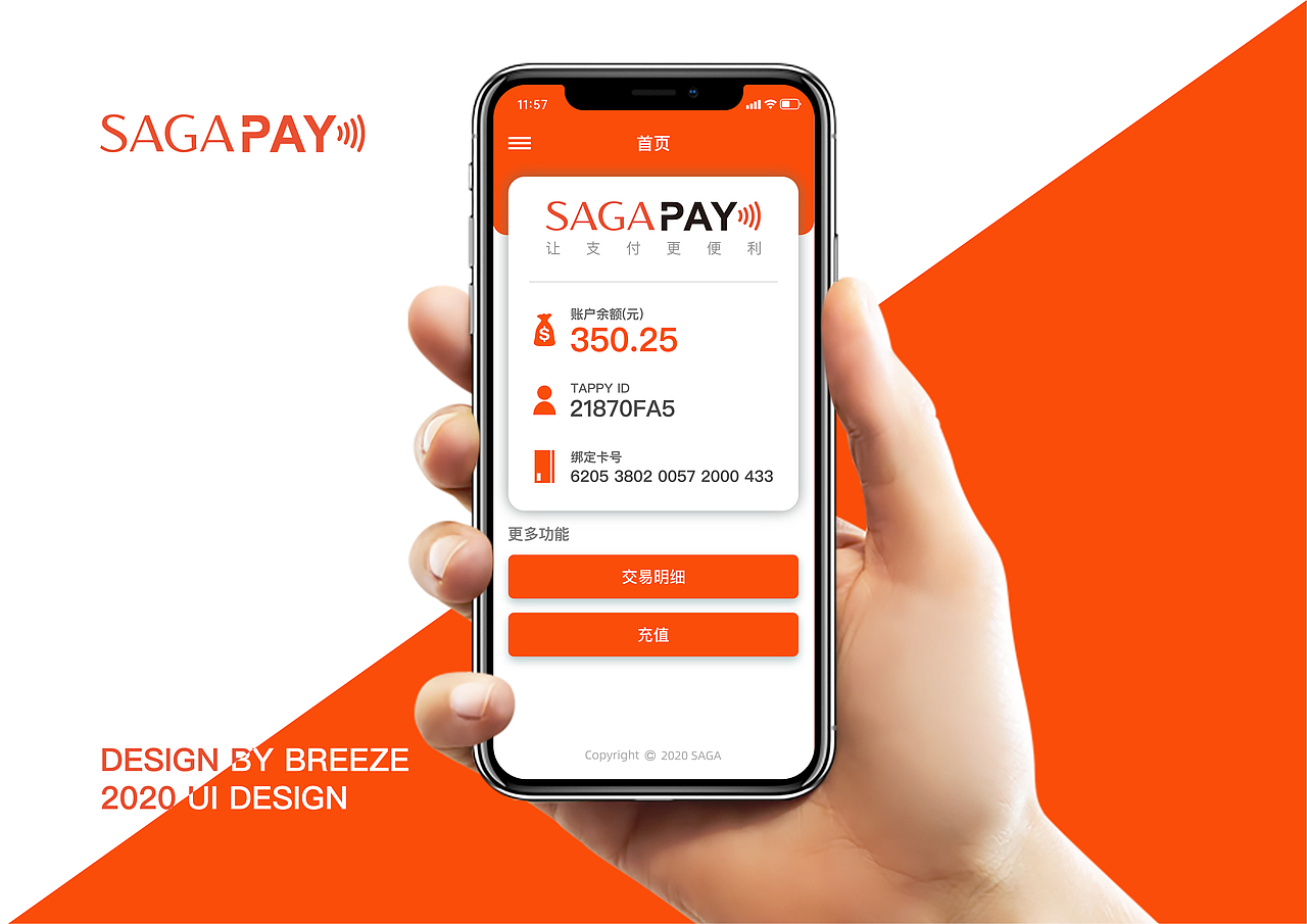 SAGA PAY | UI DESIGE（图ZMjcwNTY2MDA0） - 软件界面 - 站酷设计师Breeze512原创素材 - 站酷ZCOOL