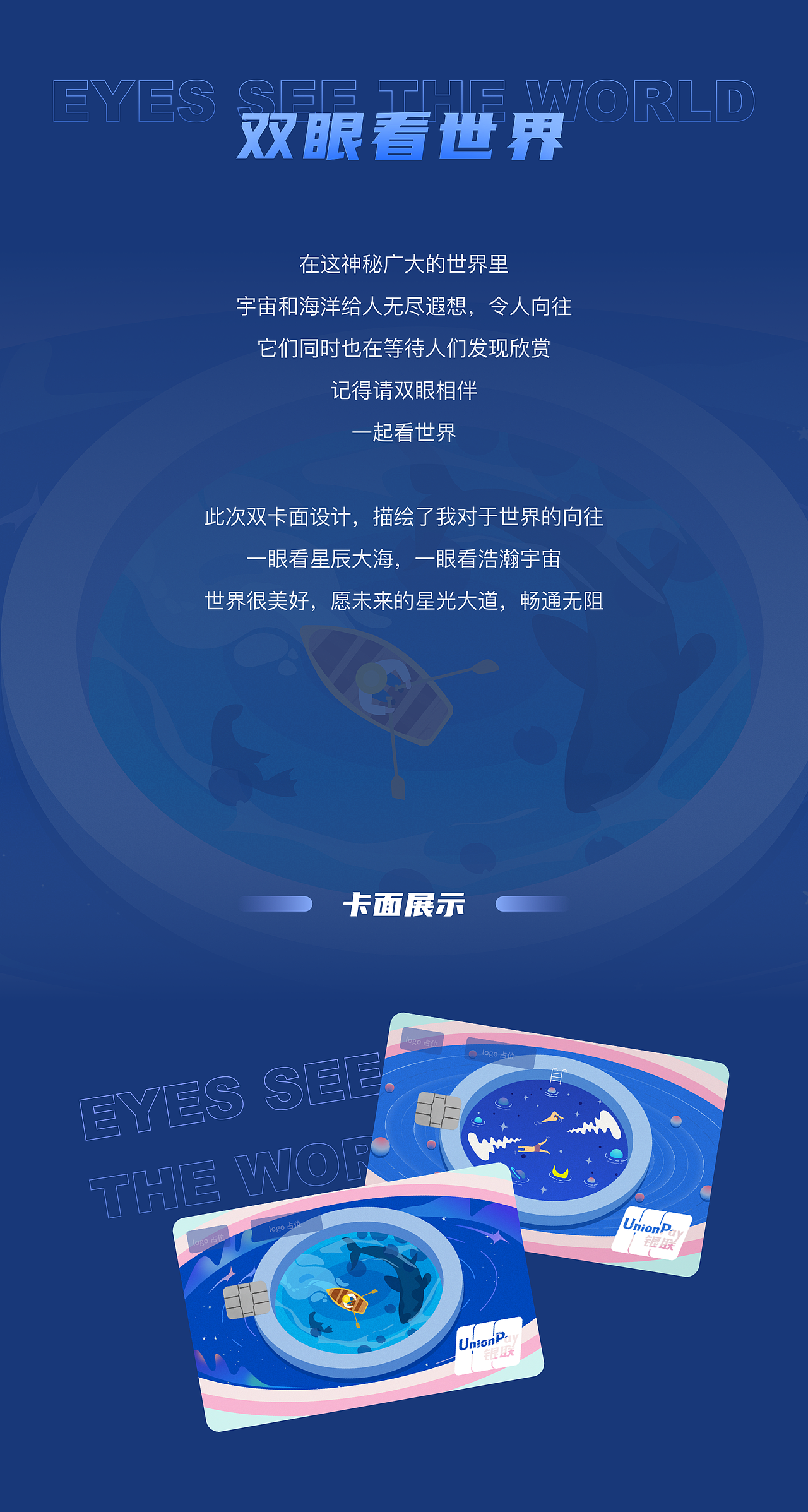 双眼看世界（图ZMjg0NDEyNzU2） - 图案 - 站酷设计师海盐gej原创素材 - 站酷ZCOOL