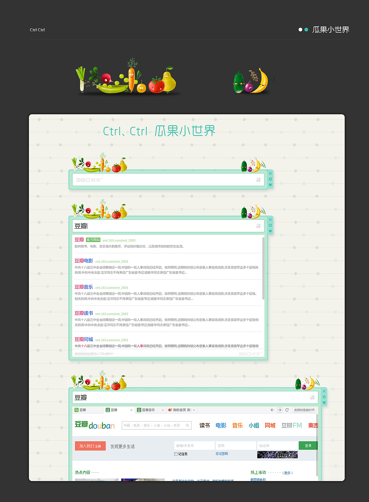 搜索小样式（图ZMjA1NjU3MDg=） - 门户网站 - 站酷设计师porry原创素材 - 站酷ZCOOL