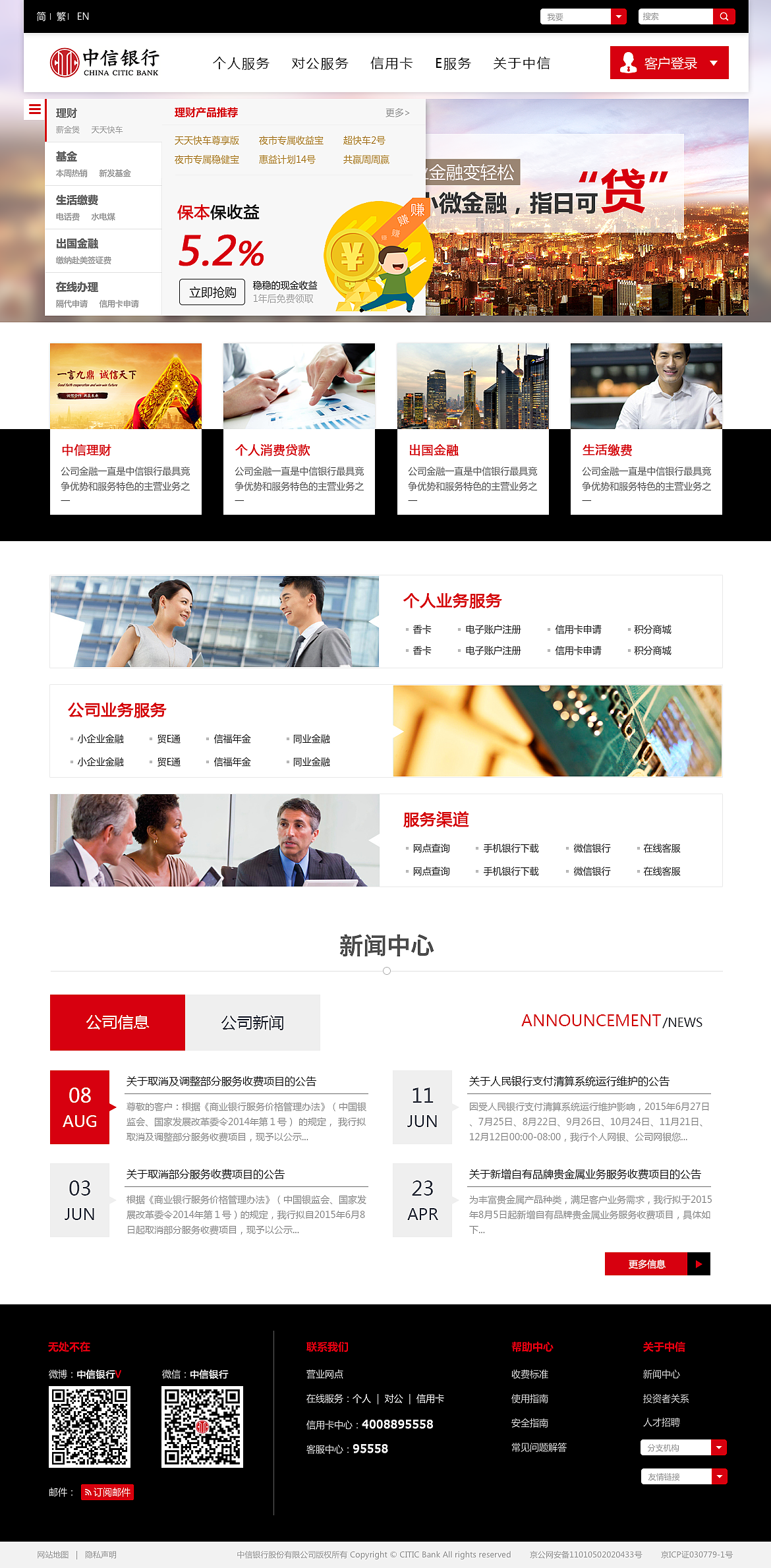 中信银行网站（图ZMzIxNDkwMDQ=） - 企业官网 - 站酷设计师Jeff原创素材 - 站酷ZCOOL