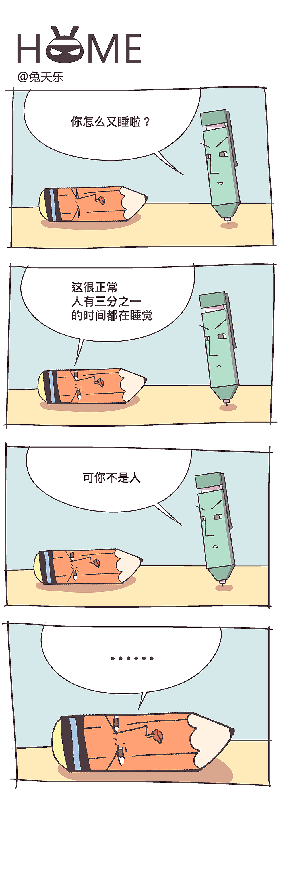 作品（图ZMTQwMTA2MTky） - 短篇/格漫 - 站酷设计师兔天乐原创素材 - 站酷ZCOOL