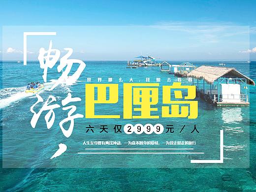 BANNER（個(gè)人主頁(yè)-ZNDA4MzY2NTY=） - 運(yùn)營(yíng)設(shè)計(jì) - 站酷設(shè)計(jì)師CANDY含原創(chuàng)素材 - 站酷ZCOOL