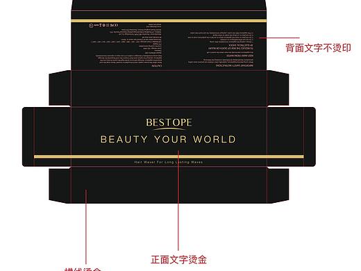 蛋卷发棒彩盒