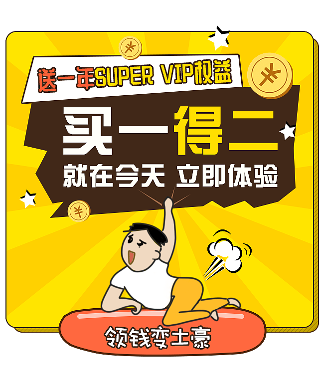 双11营销弹窗（图ZMjE0OTY3MzY0） - 电商 - 站酷设计师小豆侠原创素材 - 站酷ZCOOL