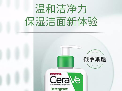 洁面详情设计
