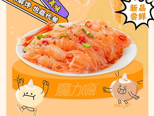魔芋制品移动端首页